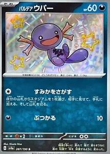 Paldean Wooper